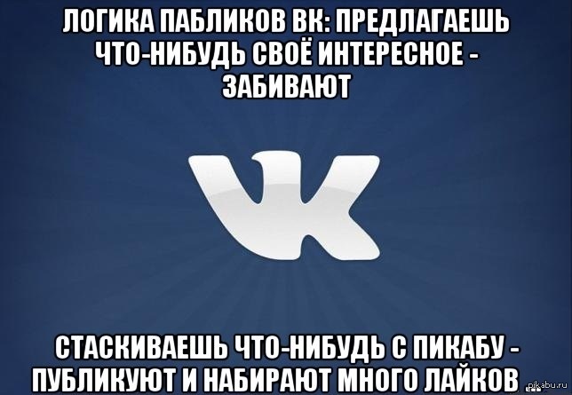 Ведение госпабликов. Для пабликов ВК. Госпаблики. Паблик. Гос паблики.