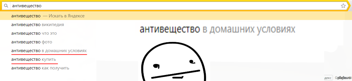 Где взять антиматерию. Антиматерия грамм. Что такое антивещество простыми словами.