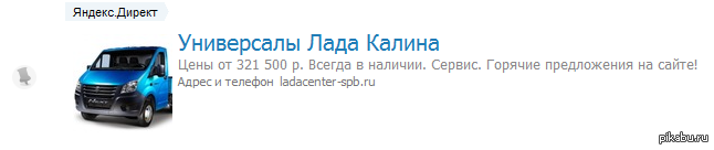 Пикабу и яндекс рассекретило очередной рестайлинг Калины | Пикабу