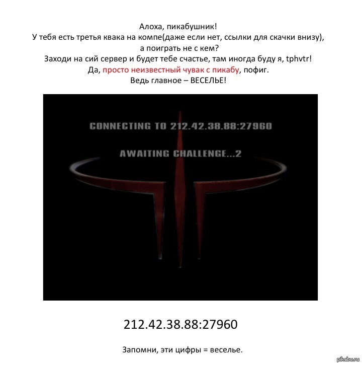 Quake 3 | Пикабу