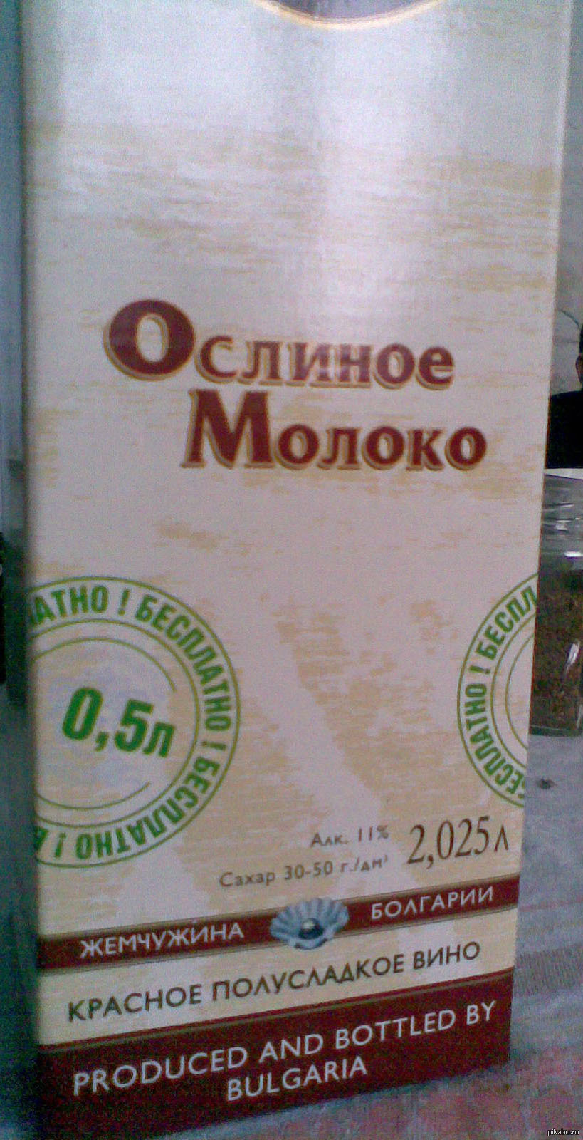 Ослиное молоко