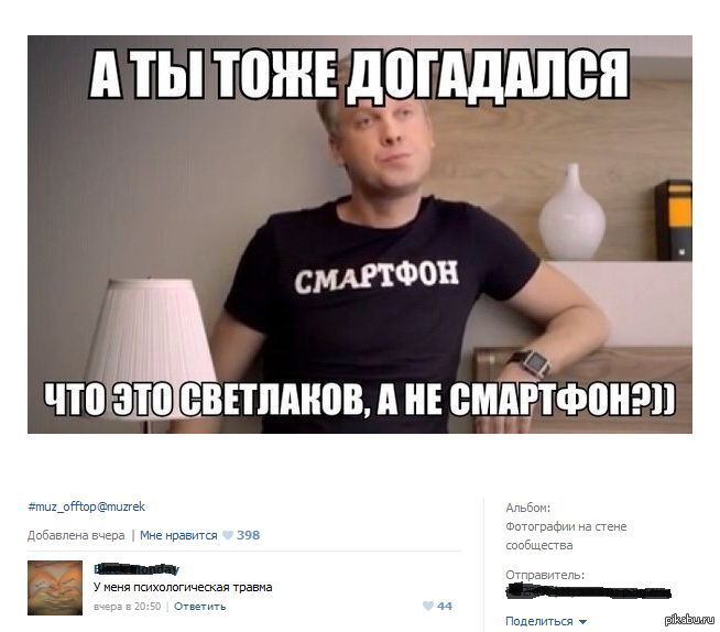 Очень удивился | Пикабу