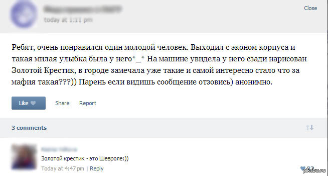 Наиболее понравившийся. Милые комменты. Милый комментарий. Милые комментарии. Смешные комментарии в ВК.