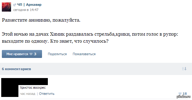 Комментарии 1 5. Комментарий Аноним. Анонимный комментарий. Опубликовано анонимно. Анонимно прикол.