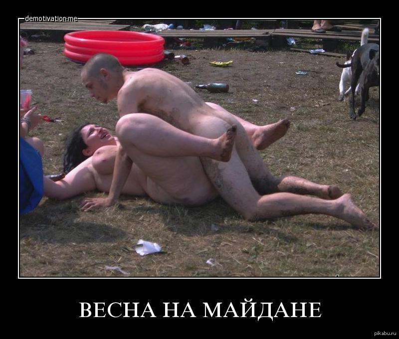 Spring - NSFW, Maidan, A life, Politics, Confrontation