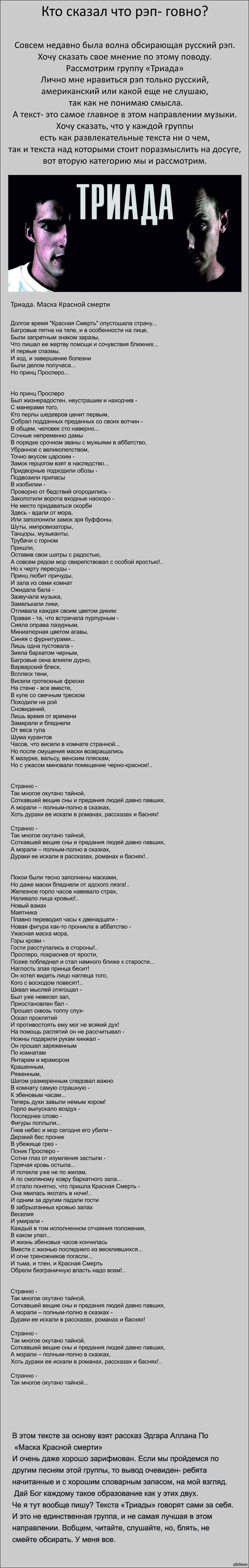 Кто сказал, что рэп- говно? | Пикабу