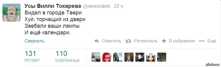 Is it really enough? - NSFW, Twitter, Tweet, The calendar, Лампа, Willy Tokarev