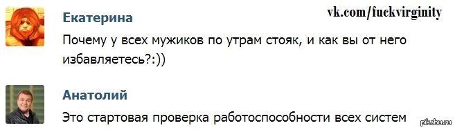 Почему у мужчин встает. Почему с утра стоит. Почему у парней по утрам. Почему у мужчин стоит по утрам. Почему встаёт по утрам у мужчин.