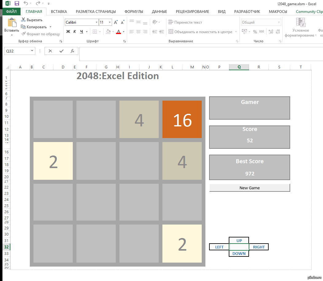 2048:Excel Edition | Пикабу