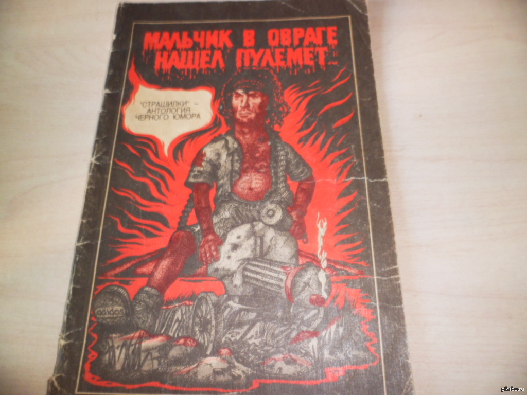 Мальчик в овраге нашел пулемет | Пикабу