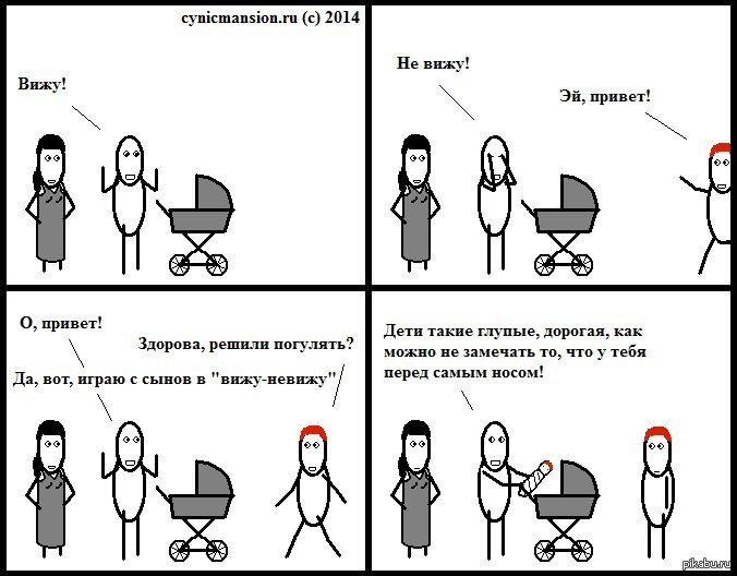 Мемы Про Измену
