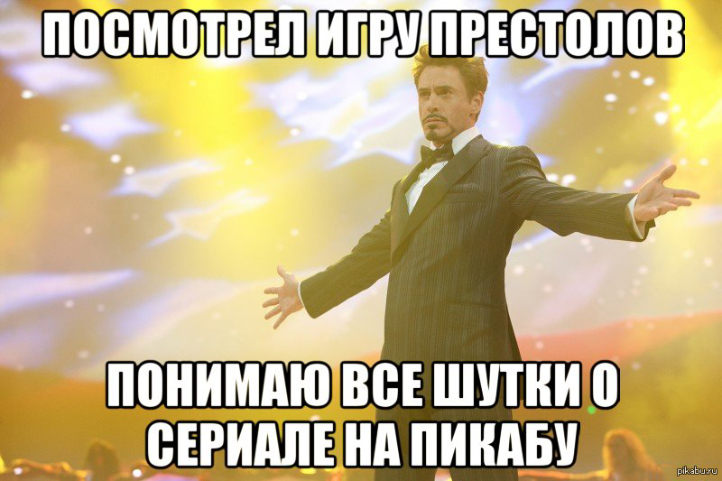Спасибо мем