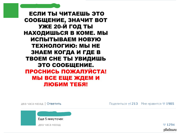 сообщение мем. ты прочитаешь это сообщение. сможешь прочитать этот текст. если вы это читаете значит. ты прочитаешь это сообщение.