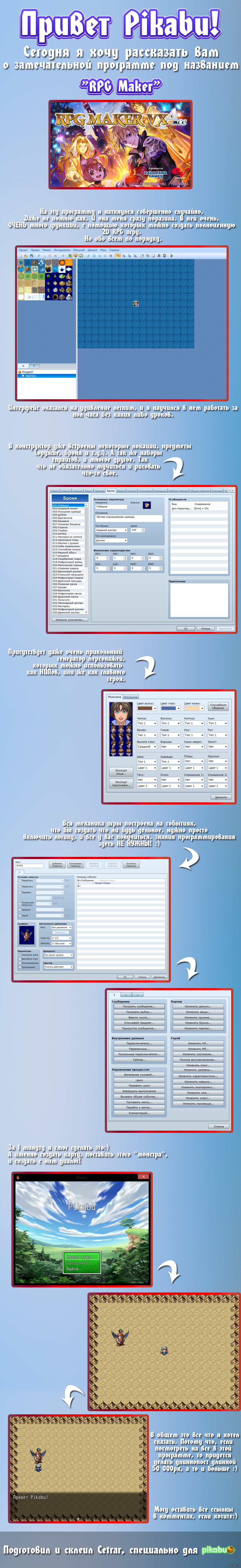 Создать игру за 5 минут! RPG Maker | Пикабу