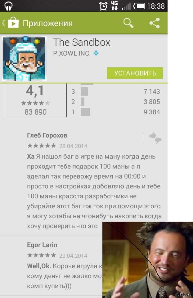 Наткнулся в плей маркете на комментарий. | Пикабу