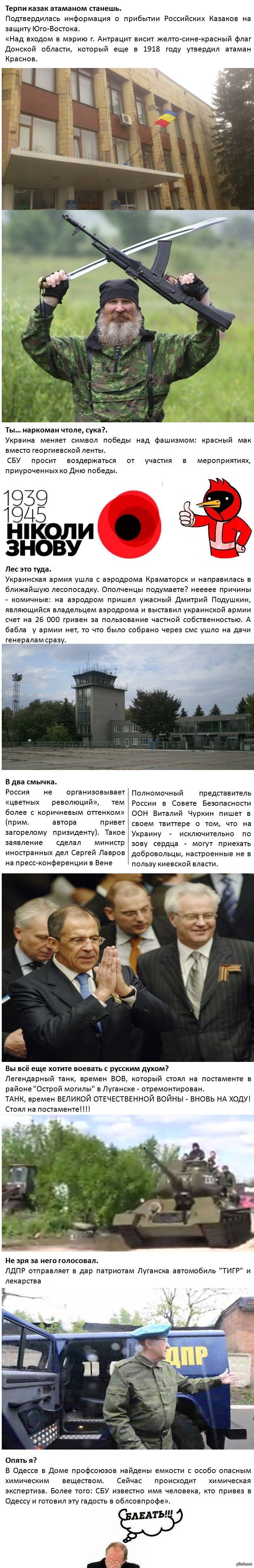 Украина 6 мая. Чем запомнился этот день. | Пикабу