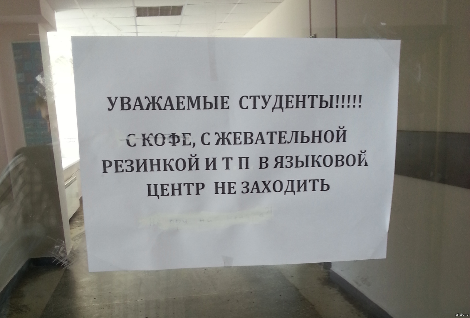 ТП не входить | Пикабу