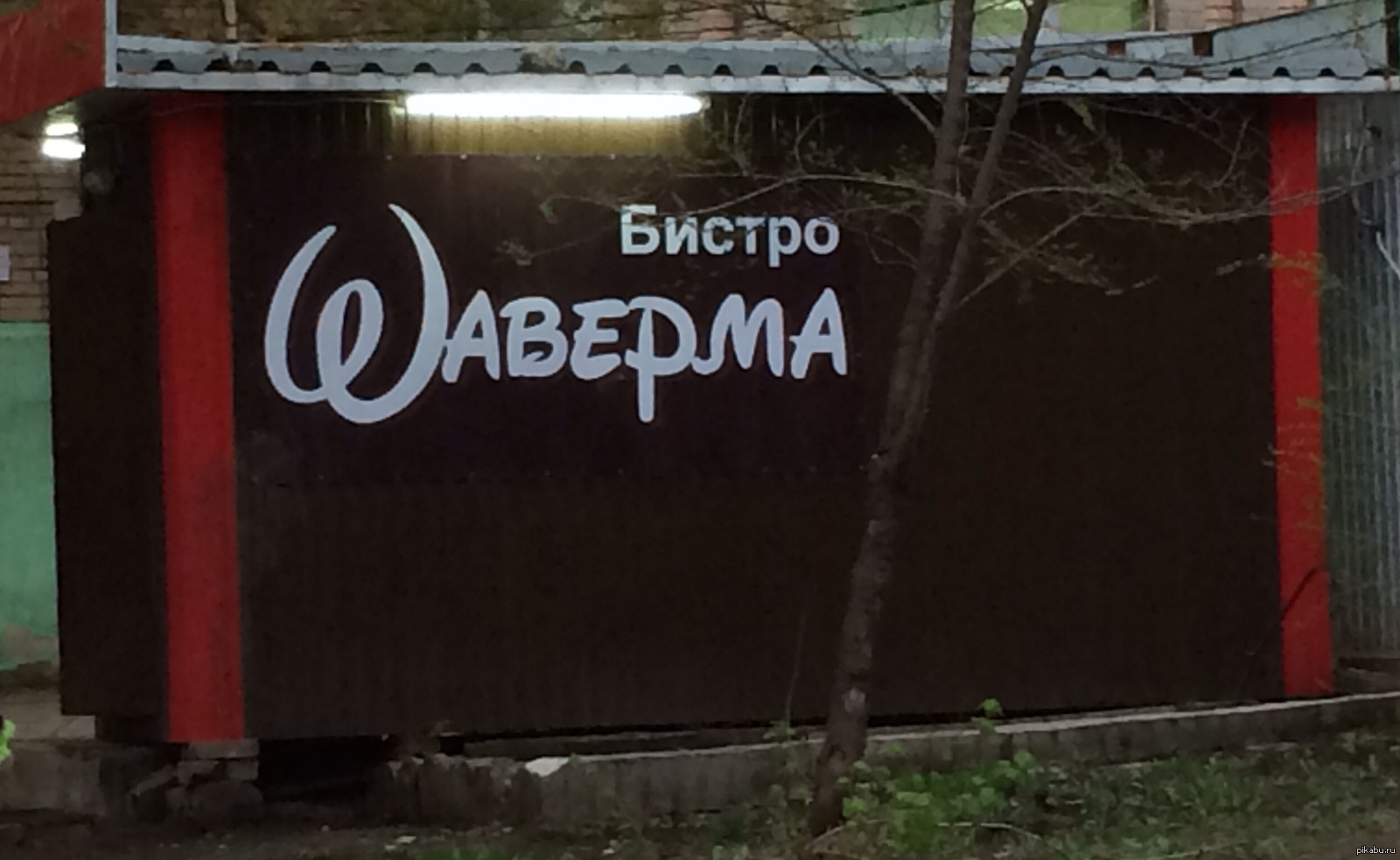 Ничего необычного, просто реклама... | Пикабу