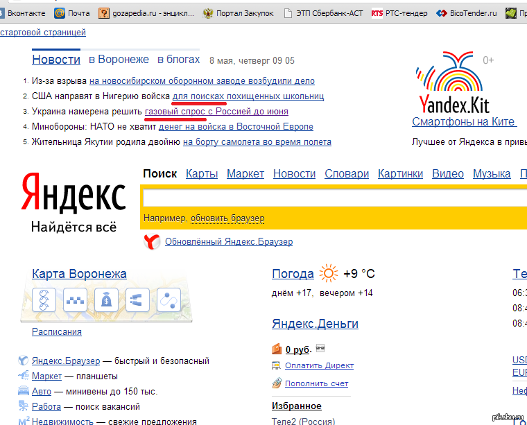 Https Yandex Ru Поиск По Фотографии