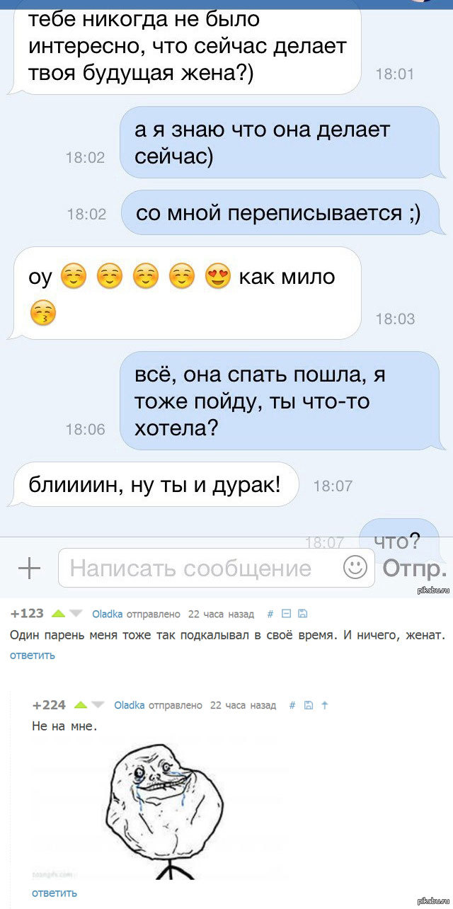 Что ответить на милую