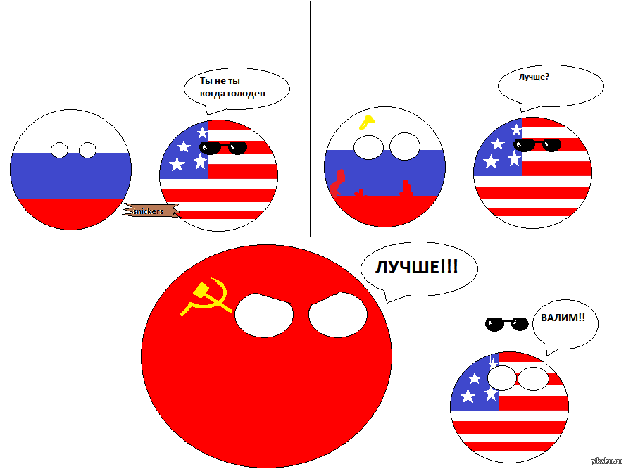 Рисунки россия и сша