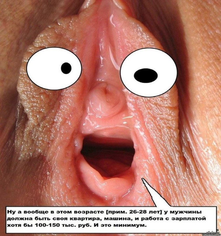 Порно Говорящая Пися
