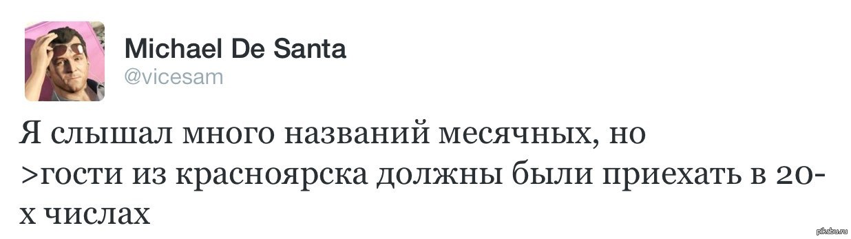 Что такое гости из краснодара у женского пола картинки