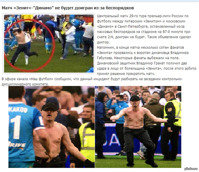 Severe St. Petersburg - Match, Football, Zenith, Fight