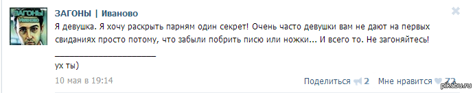 забыли они... а я уже начал подозревать что дело в чебуреках из киоска, которыми их угощаю! - Моё, ВКонтакте, Истина, Скриншот