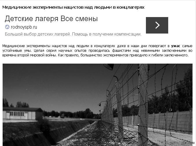 Реклама, что называется, "в тему". | Пикабу