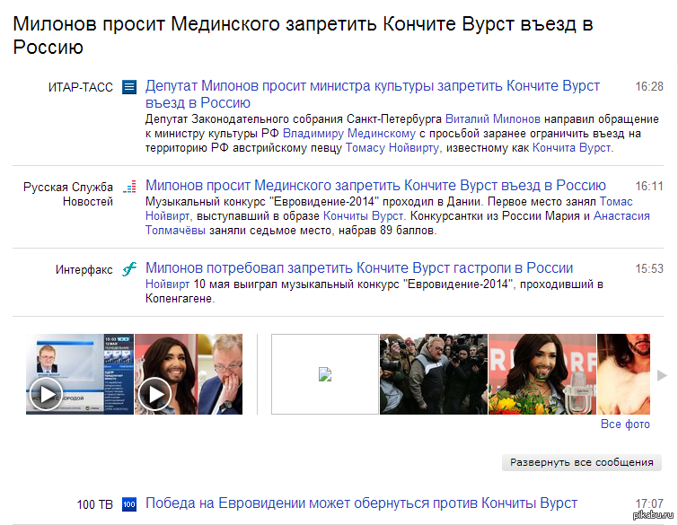 Как вам такое предложение Милонова? | Пикабу