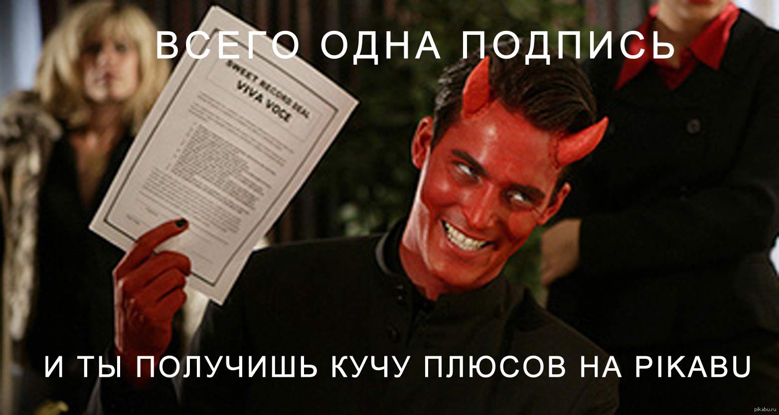 Dealing with the devil. Адвокат дьявола Люцифер. Демон продаж.