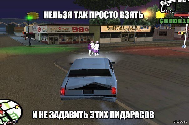 Картинки гта сан андреас приколы, подружке юбилей картинки