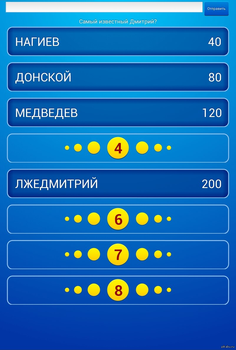 100 к 1 ответы. Игра 100 к 1. 100 К 1 вопросы. Игра 100 к 1 вопросы.