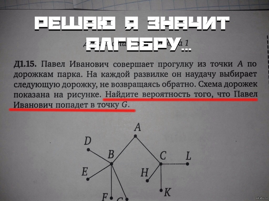 Как понять геометрию 8. Анекдоты про геометрию. Приколы про алгебру и геометрию. Анекдоты про алгебру и геометрию. Шутки по геометрии.