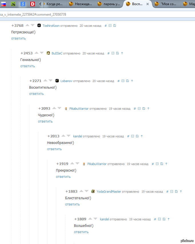 Плюсы пикабу