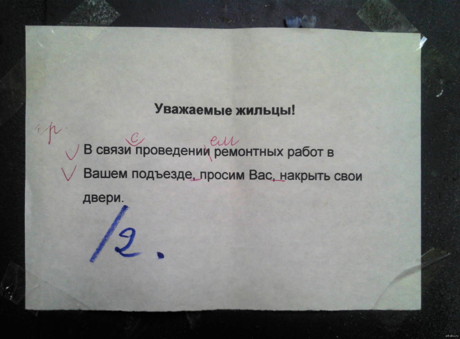 В каком подъезде живет а 4. А какой подъезд. В каком я подъезде. Где в каком я подъезде. В каком я подъезде нахожусь.