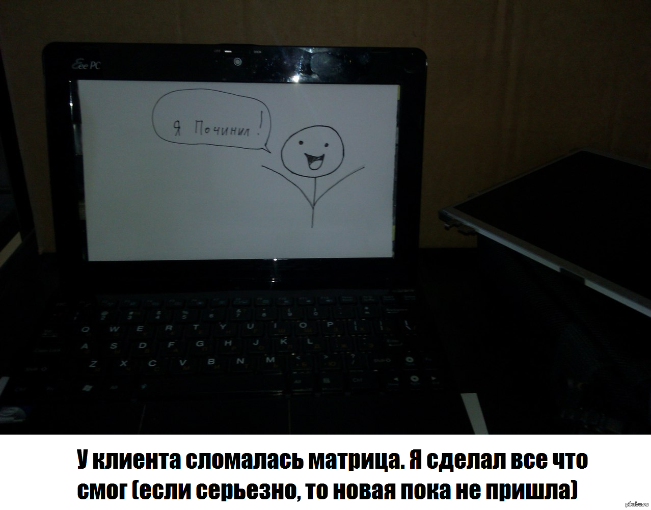 Сломал починим. Матрица сломалась. Сломанный ноутбук прикол. Разбитый ноутбук смешно. Сломался ноутбук прикол.