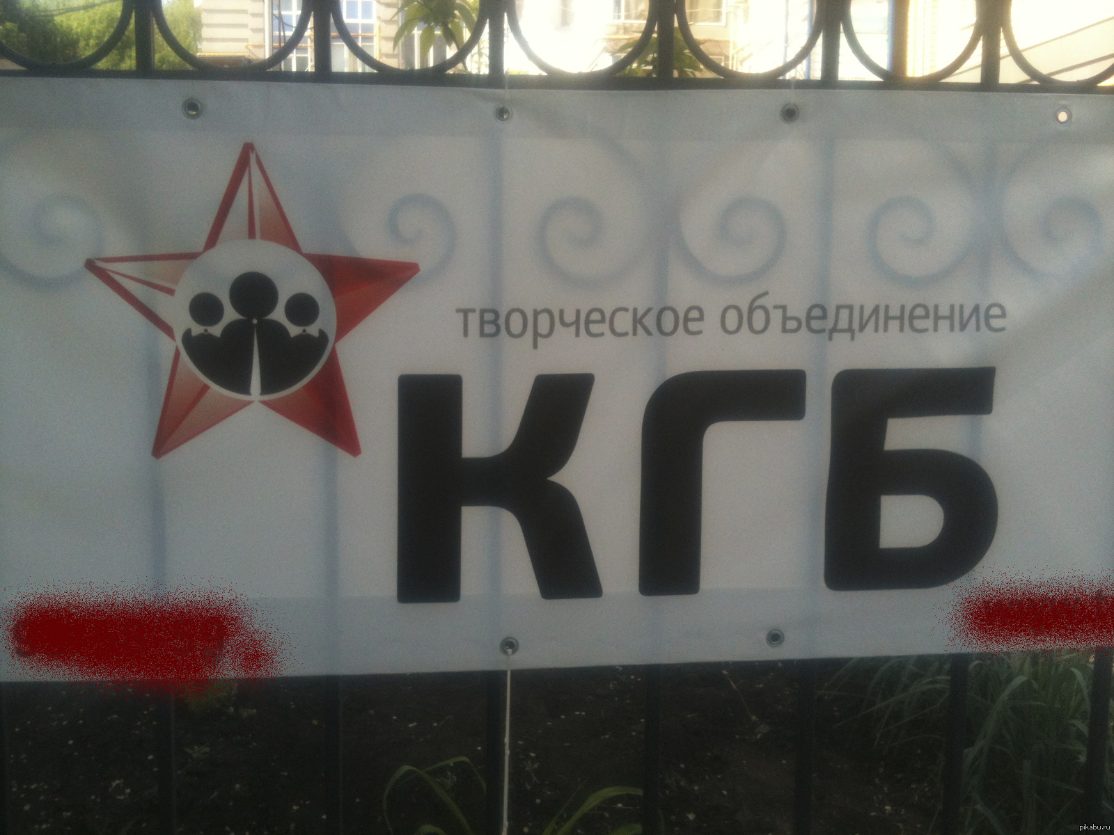 Улыбнуло) КГБ уже не то) | Пикабу