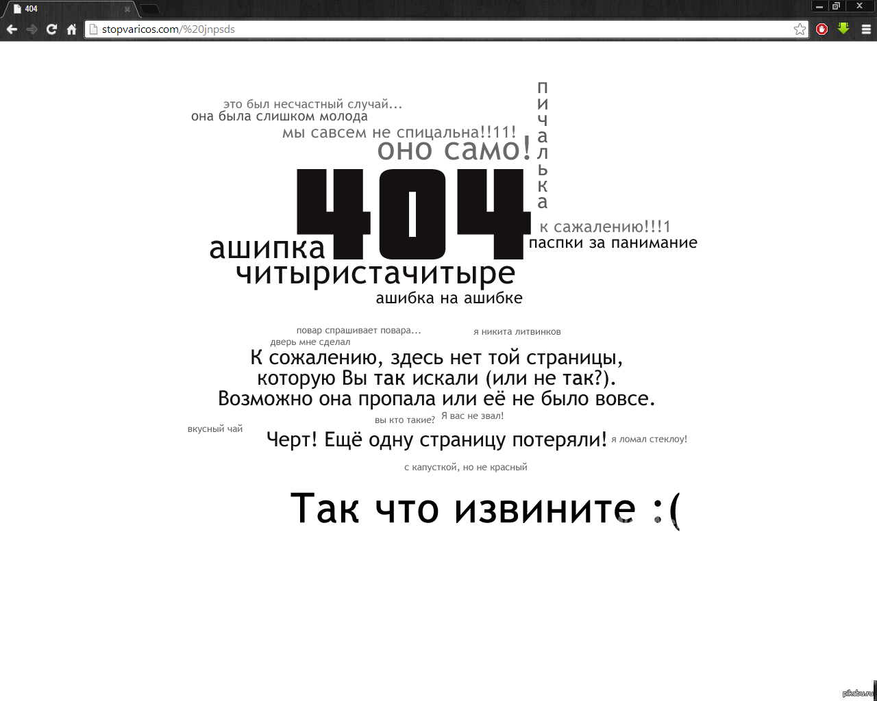 Google ошибка 404. Страница 404. Смешные страницы 404. Страница 404 для сайта. Страница ошибки 404.