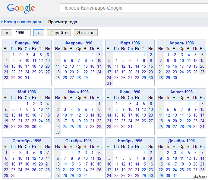 Номер недели март. Google календарь. Календарь 1996 года. Календарный год по неделям. Календарь 1996оод.
