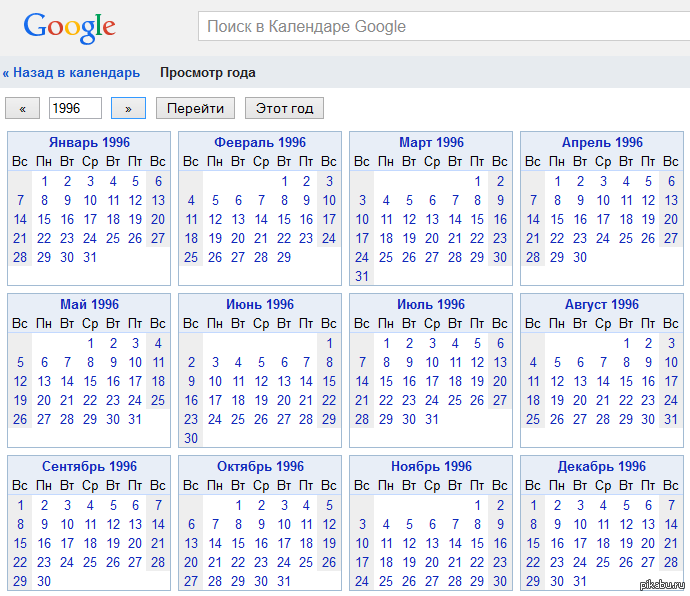 Календари google calendar. Календарь 1996 года. Google календарь. Календарь 1996 года по месяцам. Номер недели в году.