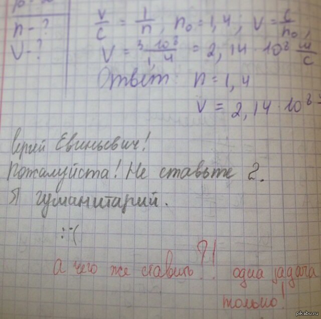 К/р по физике | Пикабу