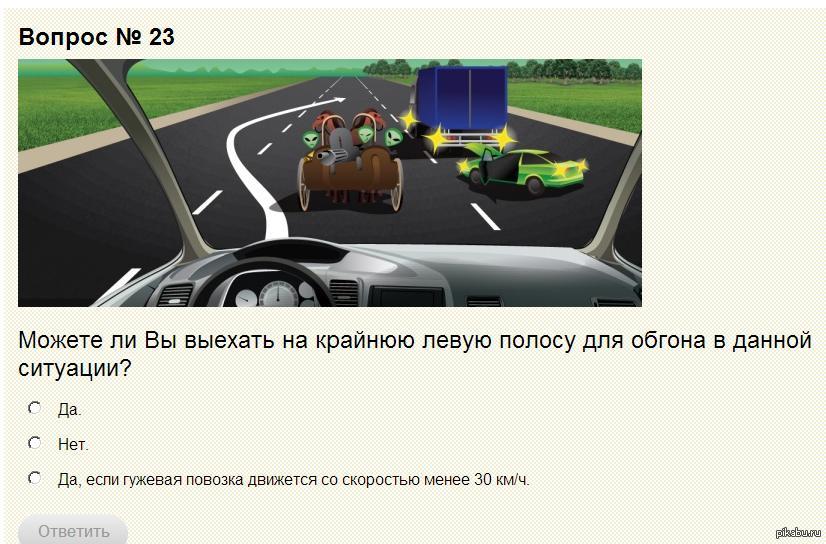 Картинки экзамен пдд