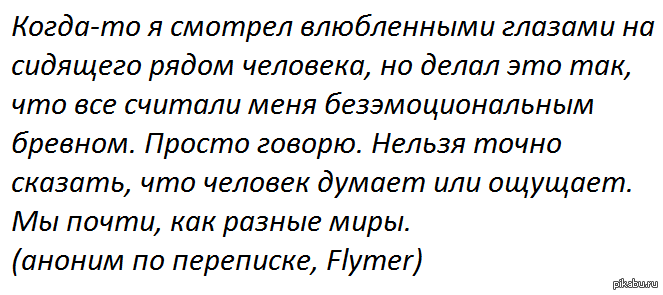 Flymer