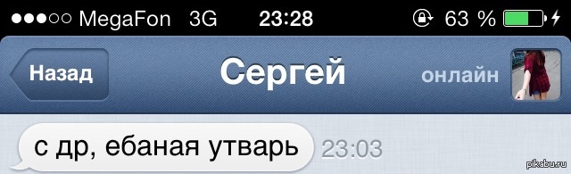 Поздравление от друга | Пикабу