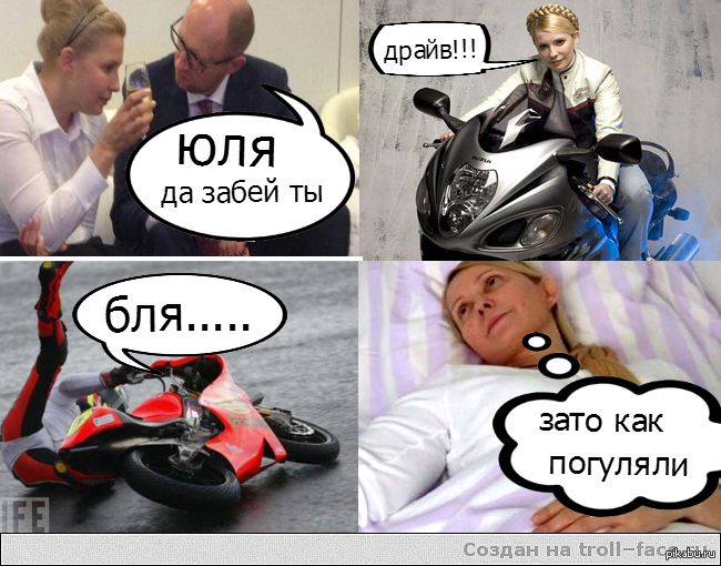 Зато как погуляли. F.P.G. зато как погуляли.
