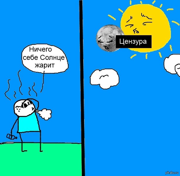 Ярче солнца песня speed up. Мем про солнце на украинском. Комиксы про жару. Мемы про солнце. Мемы про жару комиксы.