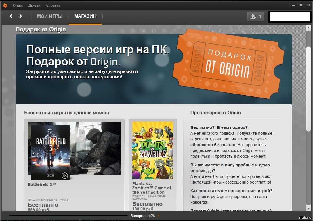 Battlefield 3 бесплатно в Origin до 3 июня. | Пикабу