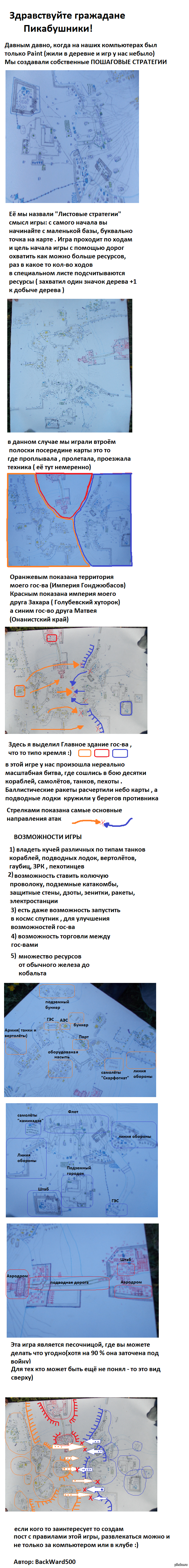 Листовые стратегии | Пикабу